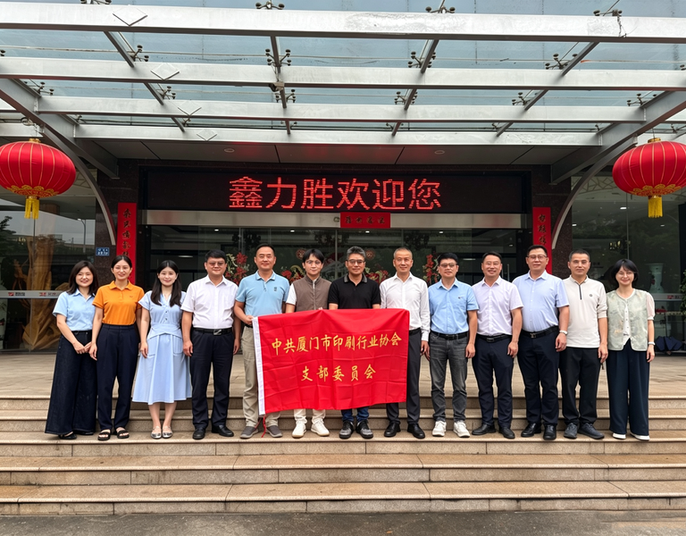 Chine Xiamen XinLiSheng Enterprise (I/E) Co.,Ltd Profil de la société